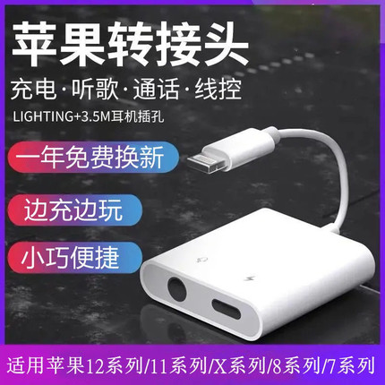 苹果手机音频转换器适用iPhone14罗德麦克风转接头声卡连接线直播
