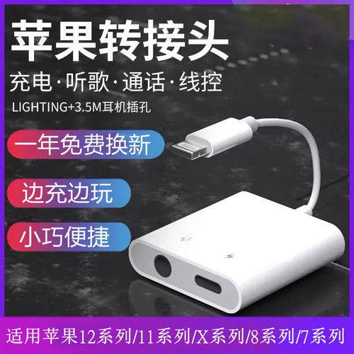 苹果手机音频转换器适用iPhone14罗德麦克风转接头声卡连接线直播