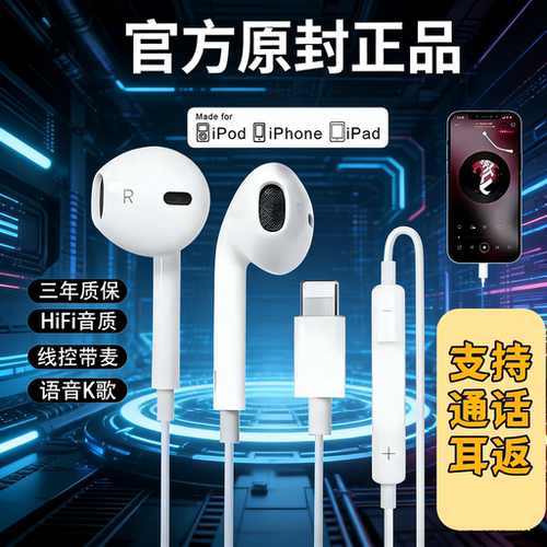 苹果通用有线耳机线控iPhone17/16/15/14/13/XR带麦录K歌耳返通话