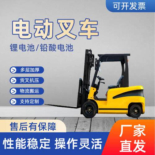 电动叉车2吨液压升降1.5吨小型电动叉车堆高装卸电动叉车四轮座驾