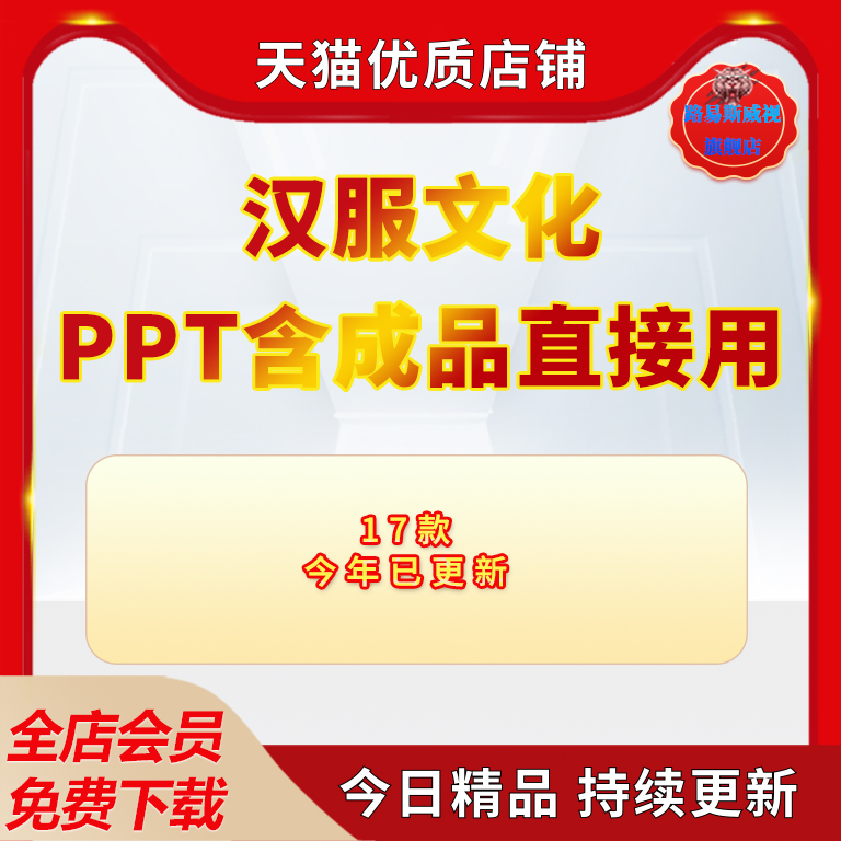 中国传统文化汉服文化PPT模板 中国风复古古典传统文化古装服装女装唐装服饰PPT模板课件资料电子版