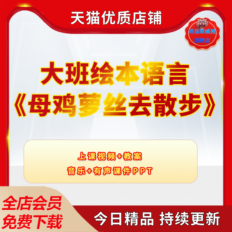 幼儿园大班语言绘本阅读