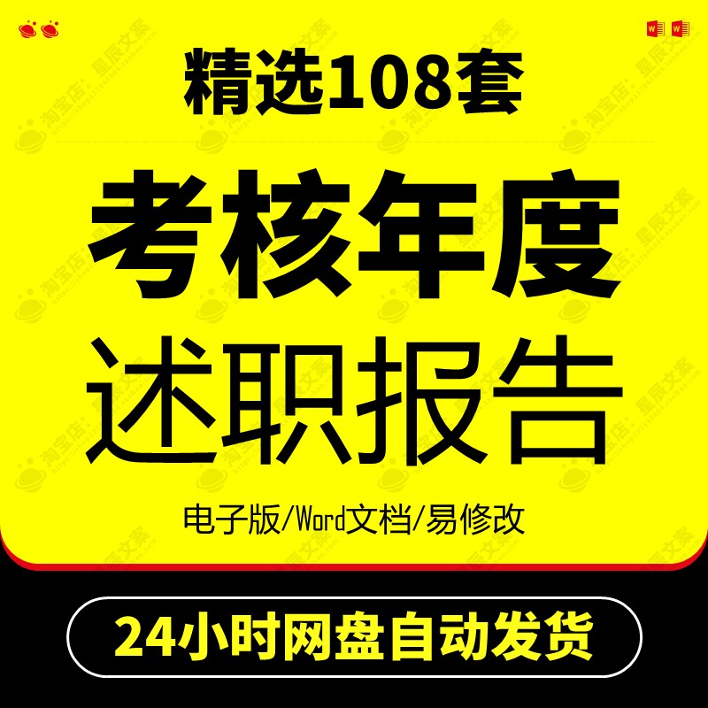 事业单位医师教师医生校长护士幼儿园年度考核个人述职报告模板属于什么档次？