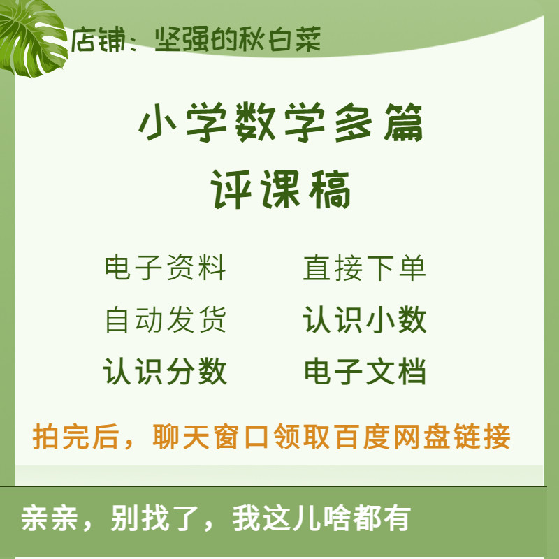 小学数学评课稿一二三四五六小学数学认识小数面积乘法电子模板