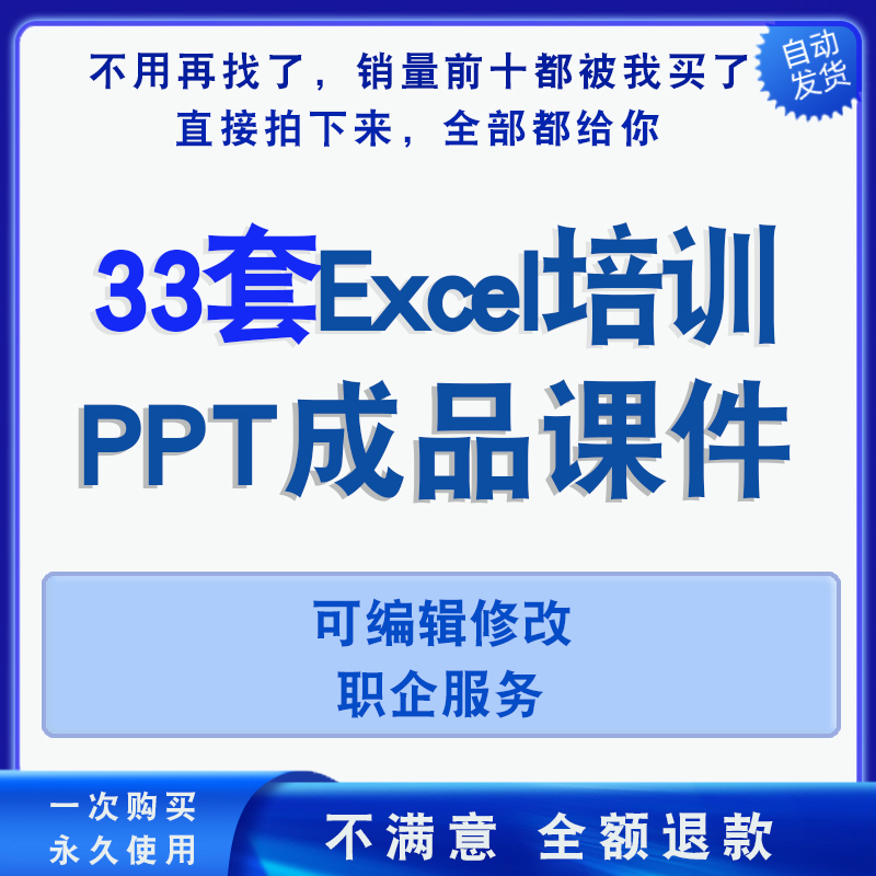 Excel培训教程课件ppt模板商务办公表格制作演示幻灯片素材成