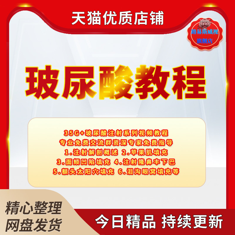 针剂注射玻尿酸面部填充美容肉毒素太阳穴隆鼻下巴胶原蛋白注射除皱祛