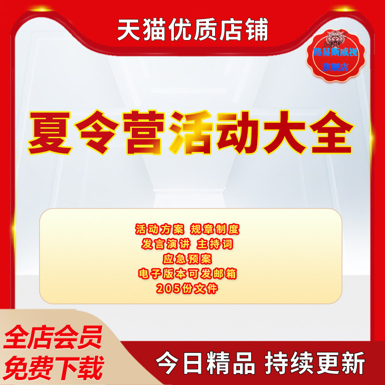 校园学校学生初中高中中小学生青少年夏令营活动策划方案户外拓展郊游