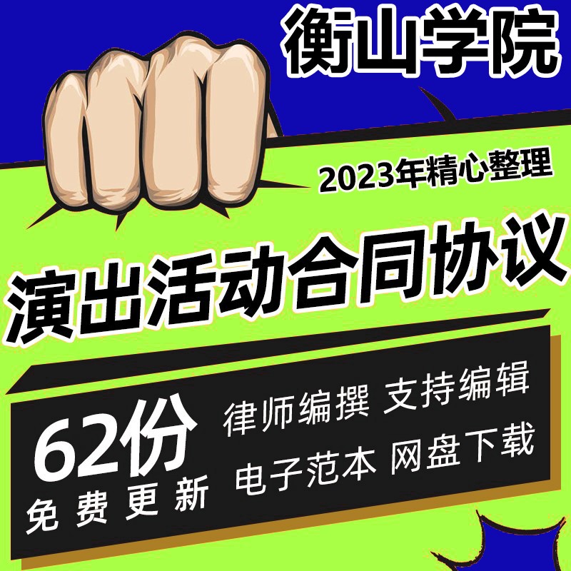 演出广告礼仪房地产活动营销策划执行推广服务合同协议书范本模板怎么样,好用不?