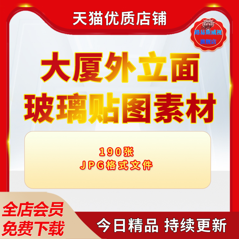 大厦外立面玻璃建筑外立面玻璃贴图大厦玻璃幕墙窗户墙面材质su max贴