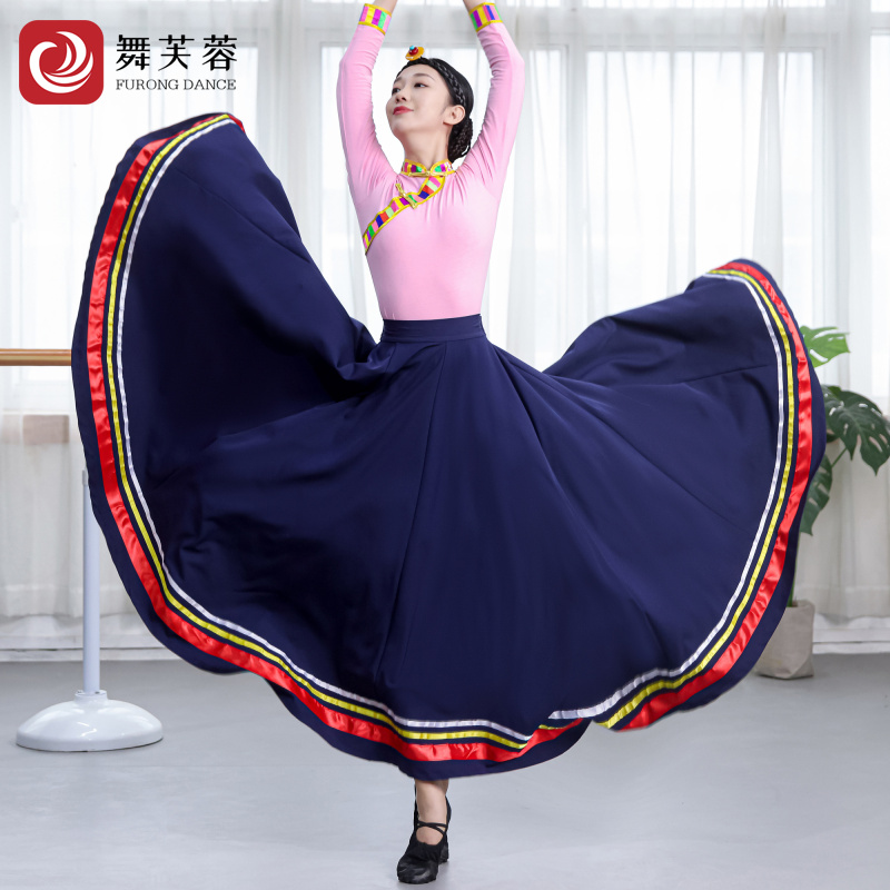 服女艺考半身长裙民族舞