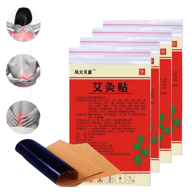 风火贝康艾灸贴艾叶温灸贴驱寒