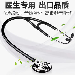璟优克听诊器医用专业级医生专用心脏内科儿科胎心孕妇医学生听筒