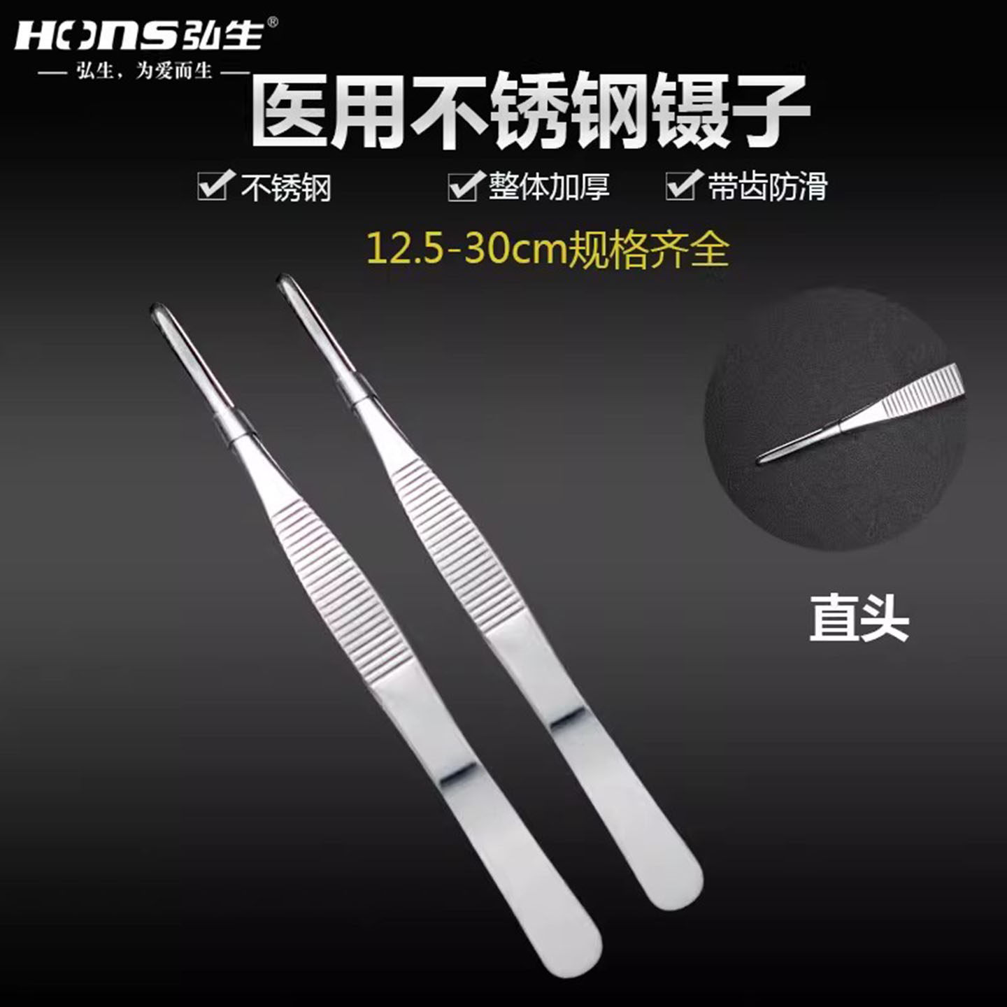 医用镊子不锈钢尖头歪头弯头镊子工具外科手术家用拔毛夹耳屎用具,医疗器械,镊子/手术剪（器械）,淘宝优惠券,粉丝福利购,淘宝优惠卷