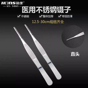 医用镊子不锈钢尖头歪头弯头镊子工具外科手术家用拔毛夹耳屎用具
