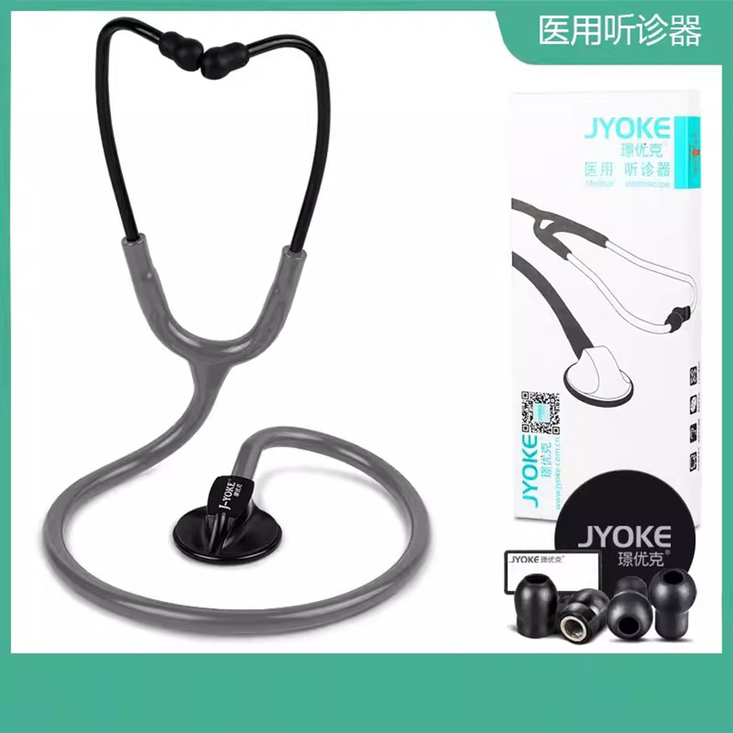 听诊器医生专用家用成人儿童学生单面专业医学生心肺音听筒送刻字