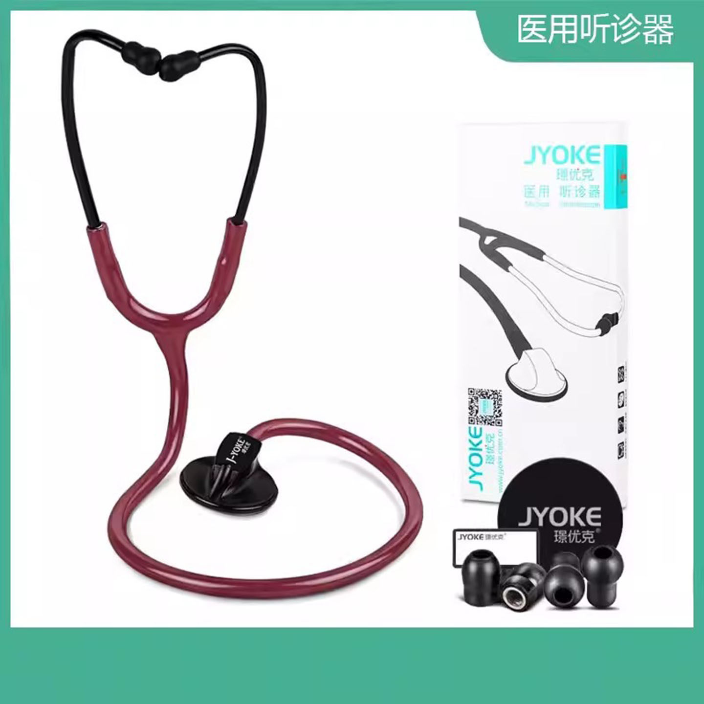 听诊器医生专用家用成人儿童学生单面专业医学生心肺音听筒送刻字