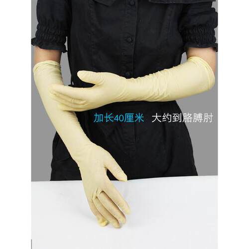 25款BONMISI/邦美思16寸一次性加长橡胶手套弹力薄款家务洗碗贴手