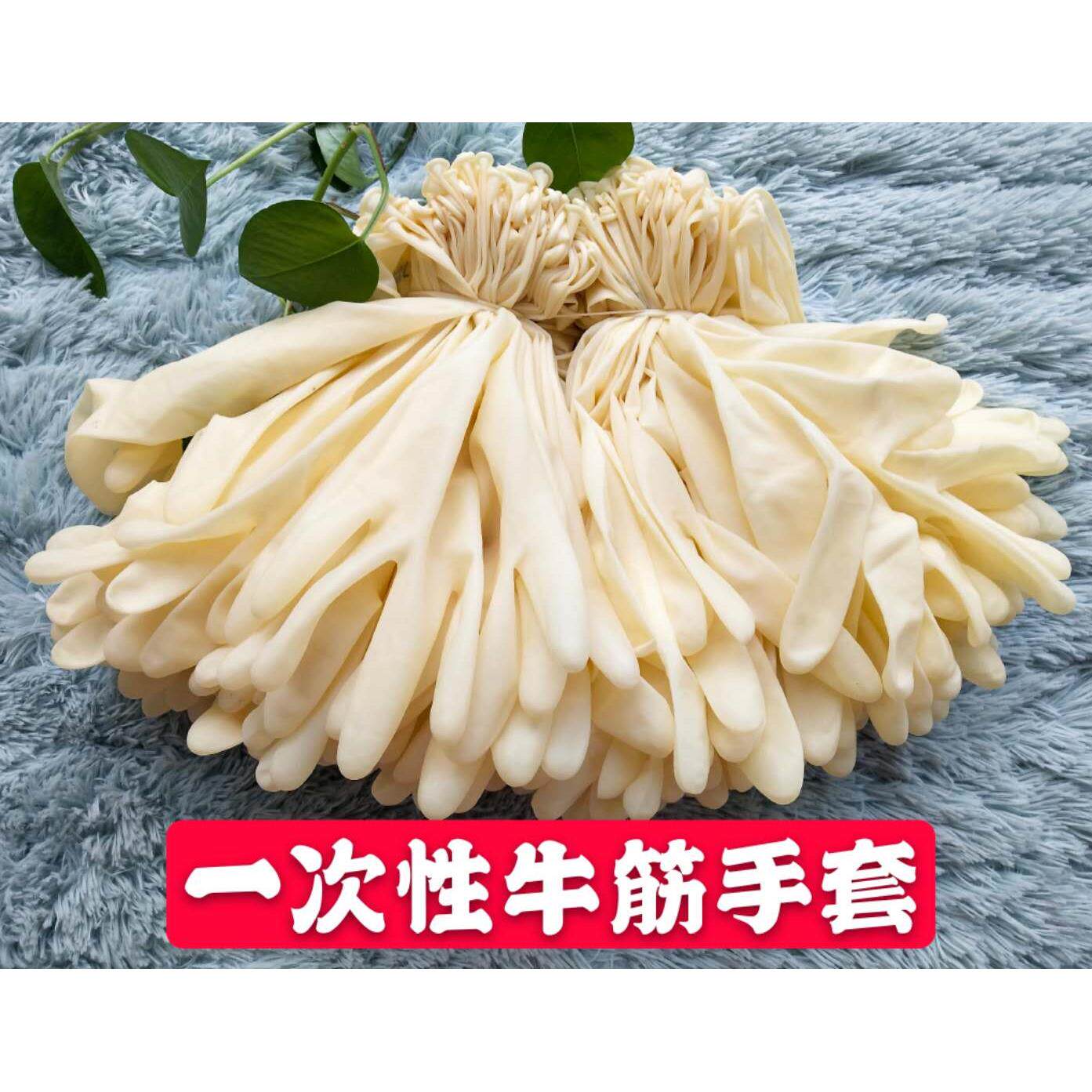 25款包邮牛筋手套天然乳胶家用一次性加厚白牛筋手套劳保乳胶橡胶