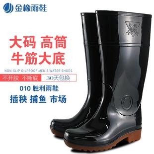 25款金橡胜利雨鞋男大码加高筒防滑防水鞋厨房钓鱼栽秧胶水靴子加