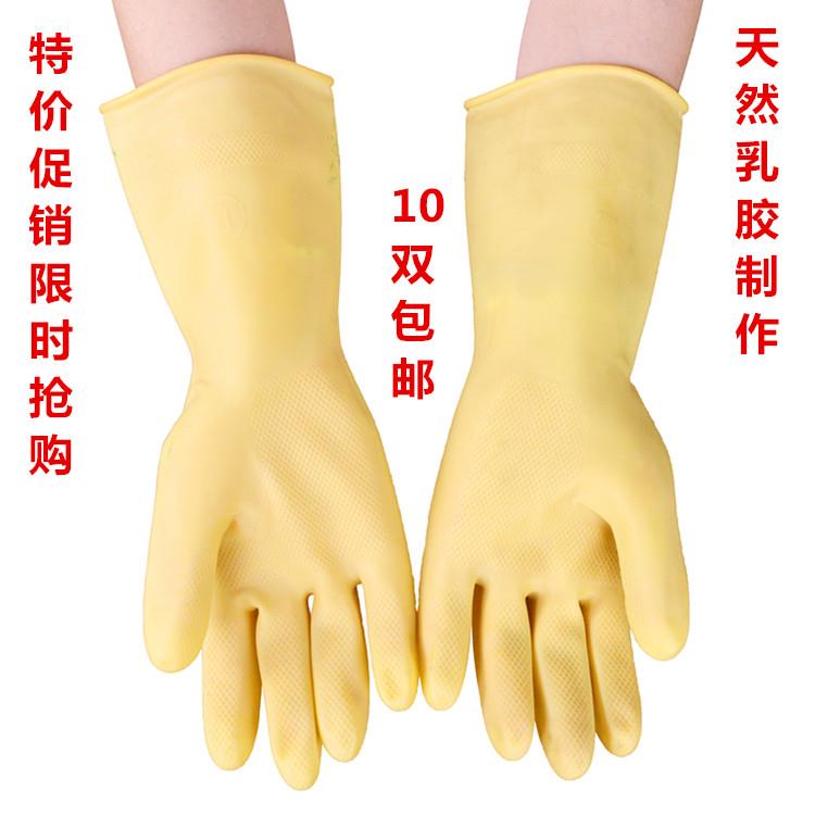 25款厨房护肤清洁手套橡胶洗碗防护手套