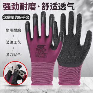 25款包邮创信L628手套劳保耐磨王工作干活带胶皮防滑加厚皱纹浸挂