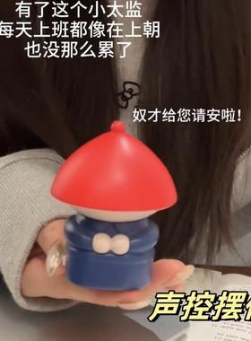 新款潮玩内侍声控音效语音小太监奴才给您请安了搞笑摆件解压玩具
