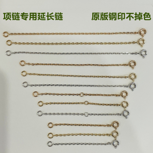 适用于四叶草项链蝴蝶加长链18k玫瑰金延长链万花筒蛇骨调节链