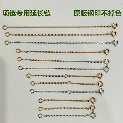 适用于四叶草项链蝴蝶加长链18k玫瑰金延长链万花筒蛇骨调节链