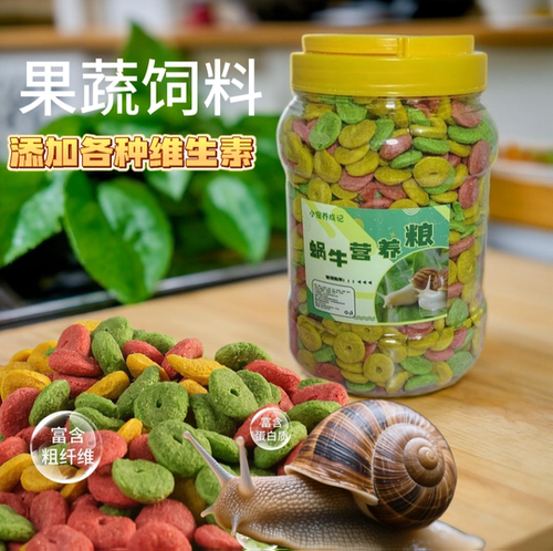 蜗牛零食果蔬圈补充营养