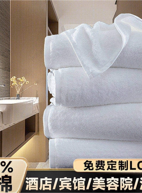 五星级酒店白色毛巾浴巾纯棉热敷洗脸吸水美容院宾馆专用定制logo