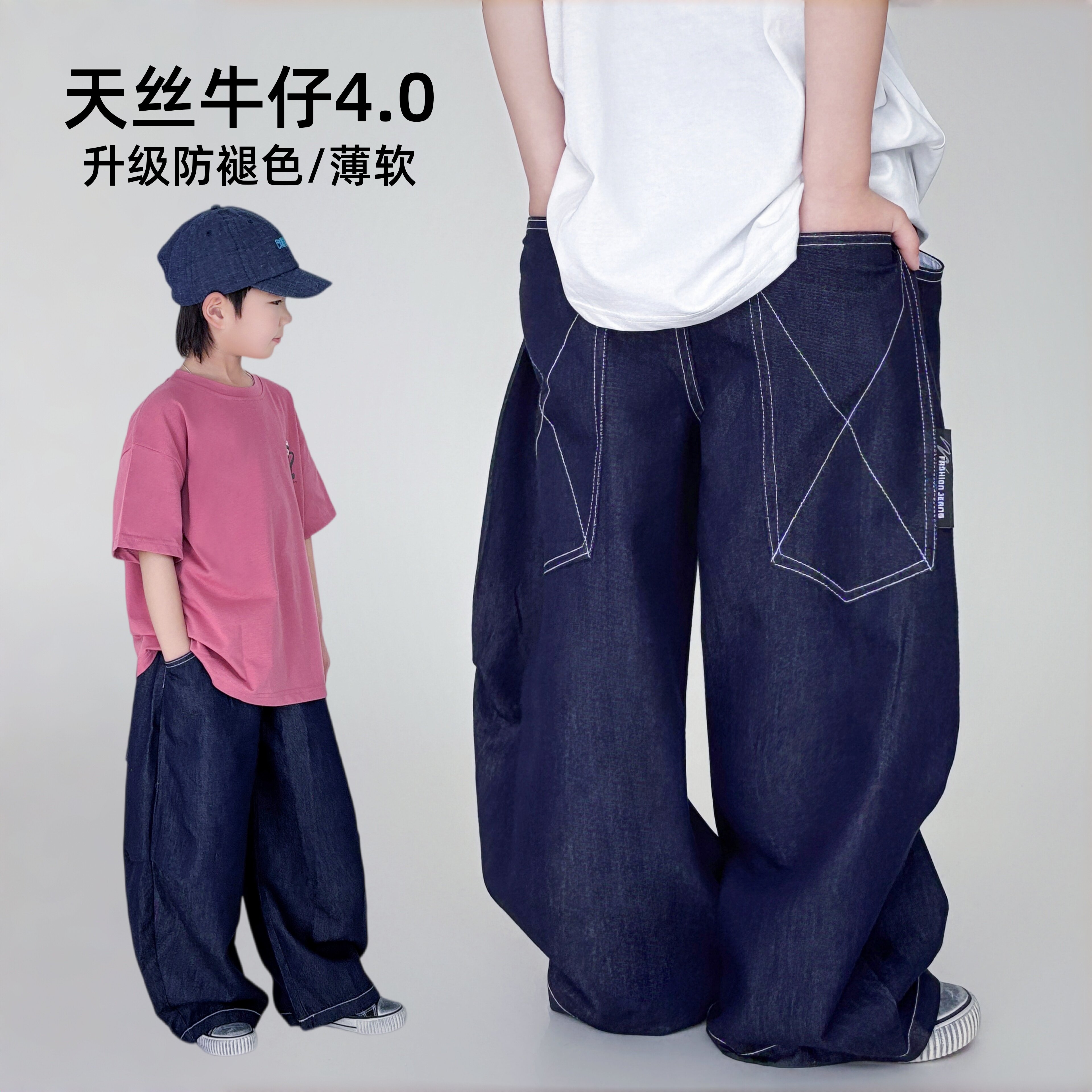 男童天丝牛仔裤春夏款凉感慵懒柔软痞帅垮裤薄款长裤儿童防蚊裤潮