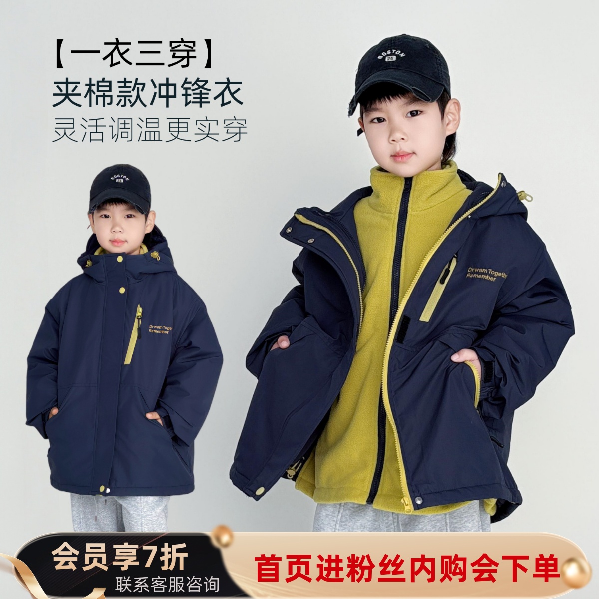男童夹棉冲锋衣户外防风加厚外套