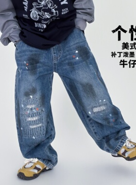 男童牛仔裤个性儿童长裤春装新款男孩裤子美式做旧补丁泼墨重工潮
