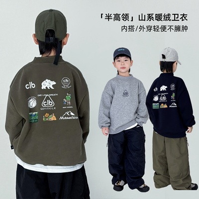 男童加绒卫衣山系保暖半高领上衣