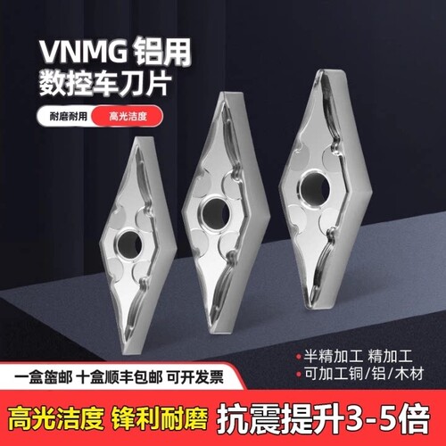 精肯高性价比高光刀片适合铜铝