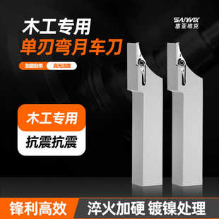 数控木工钨钢单刃弯月刀SJJPR2020K37木珠刀木球半圆车刀佛珠刀