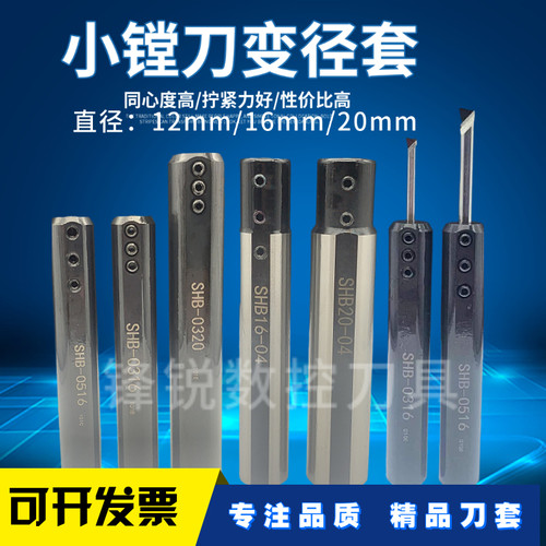 小径刀套淬火加硬圆柄变径套扁位