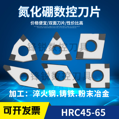 氮化硼金刚石淬火钢铸铁专用