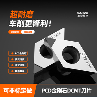 进口PCD数控刀片镗孔内孔外圆55度菱形金刚DCGT11高光铜铝车刀
