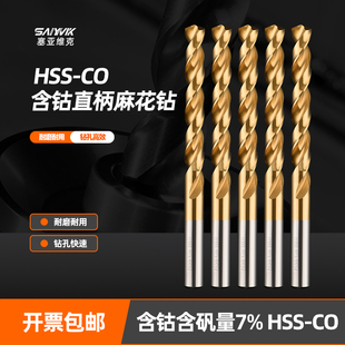 m35高钴霸王钻5%含钴直柄麻花钻不锈钢专用加硬钻头12345678910mm