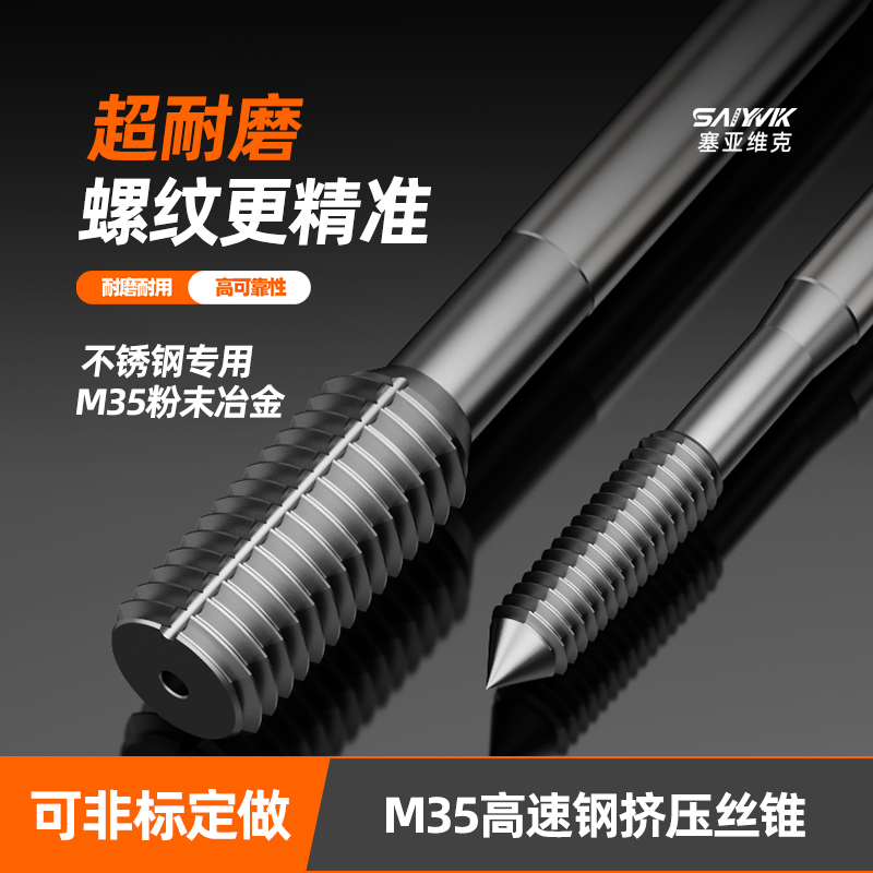比肩进口丝锥的好产品日本技术