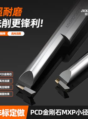 MXR小孔径镗刀高光铝用