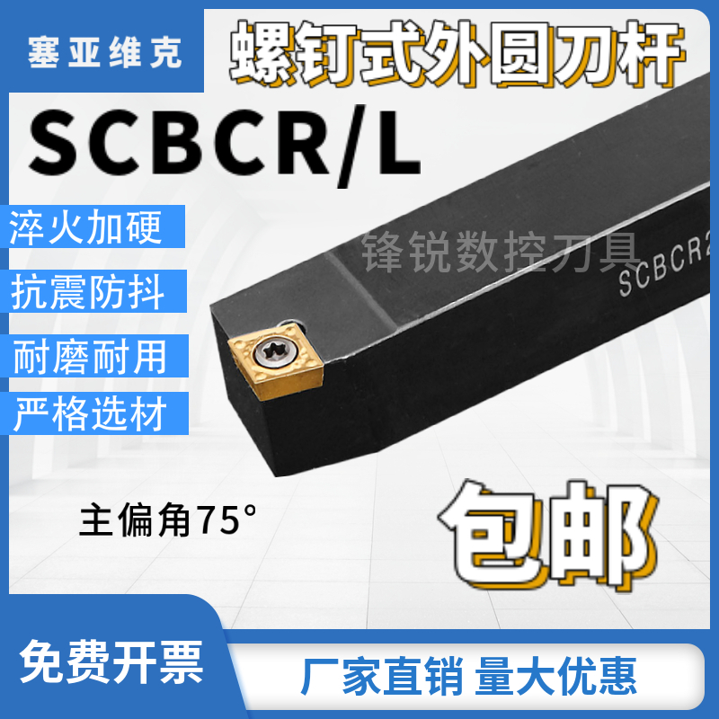 外圆刀杆菱形刀片加硬负角利用