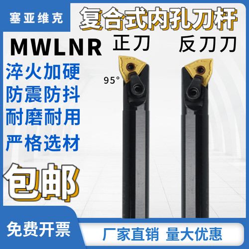 塞亚维克桃形内孔车刀杆95度