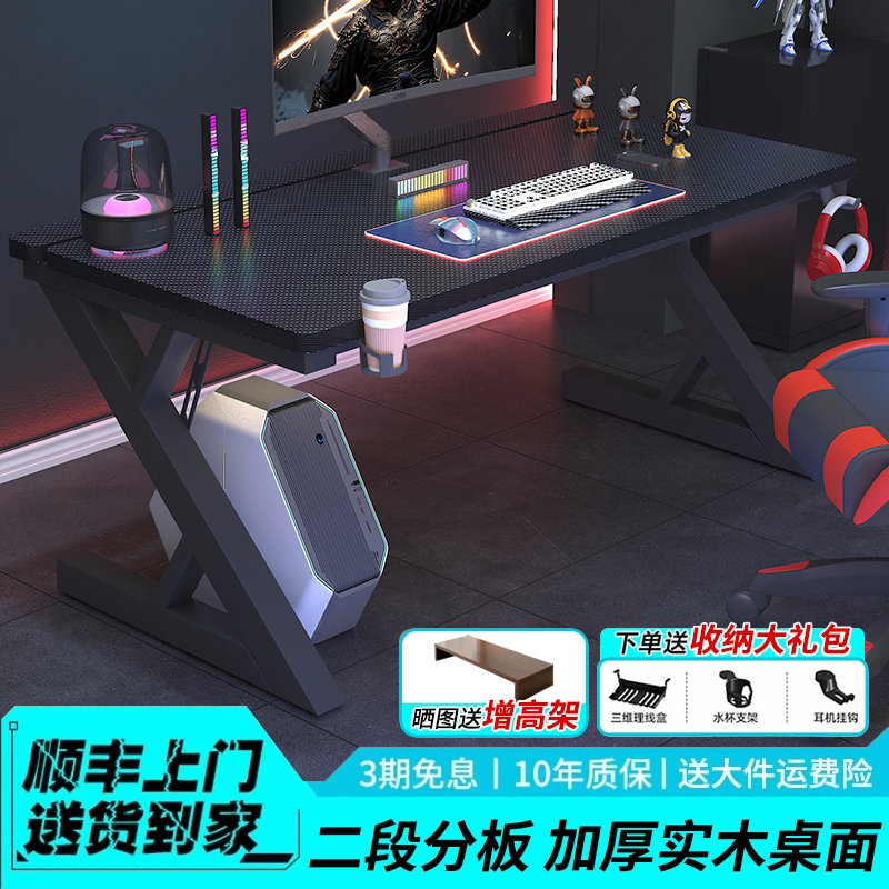 实木电竞桌台式电脑桌家用学生书桌学习桌出租屋办公桌小型工作台