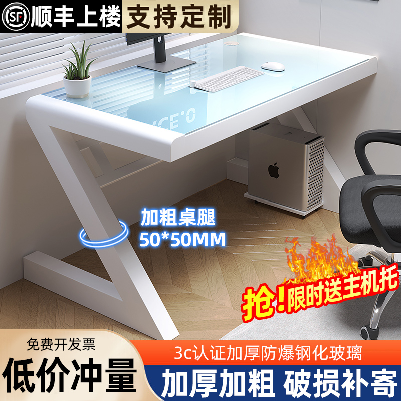 加宽桌面钢化玻璃简约现代电脑桌