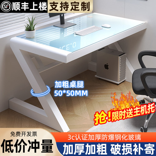 加宽桌面钢化玻璃简约现代电脑桌