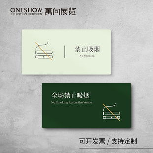 画廊里禁止吸烟安全提示牌请勿吸烟警示贴公共场所文明行为规范