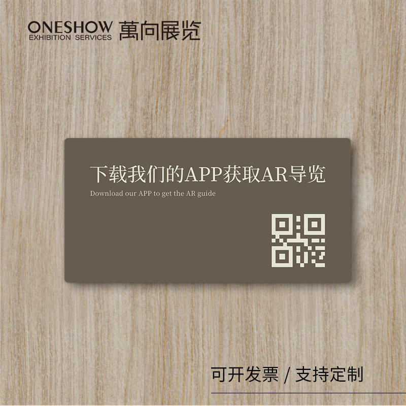 抗刮不易碎可加二维码定制标识牌