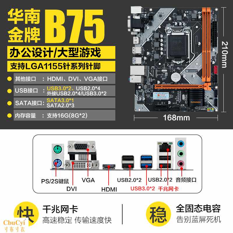 B75 b85m X79主板cpu套装全新台式电脑1155针在类目 电脑硬件/显示器/电脑周边, 主板中 - 来自Buy2taobao.com提供专业的淘宝代购服务